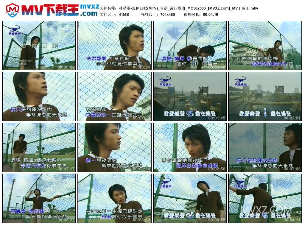 林显丞-想你归眠(MTV)_台语_流行歌曲_MC502586
